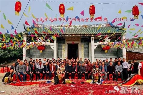 鄧氏家族|鄧氏宗祠